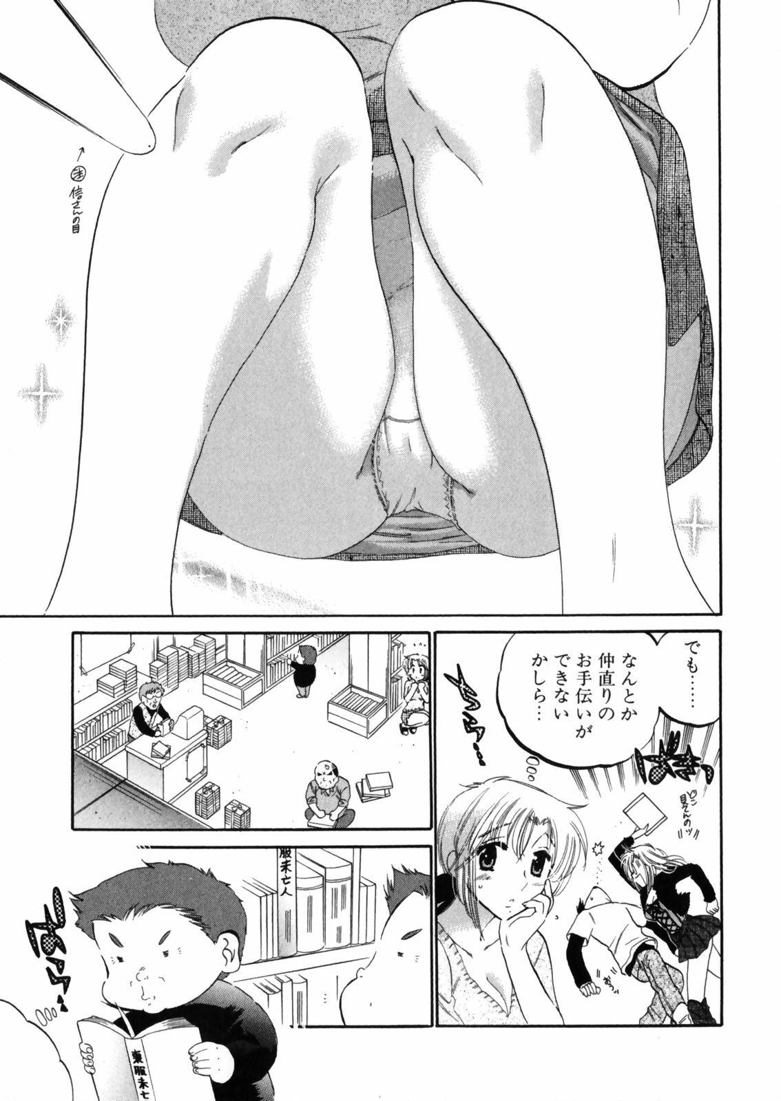 [Nakata Yumi] Shitamachi Madonna Shokudou 4 page 15 full