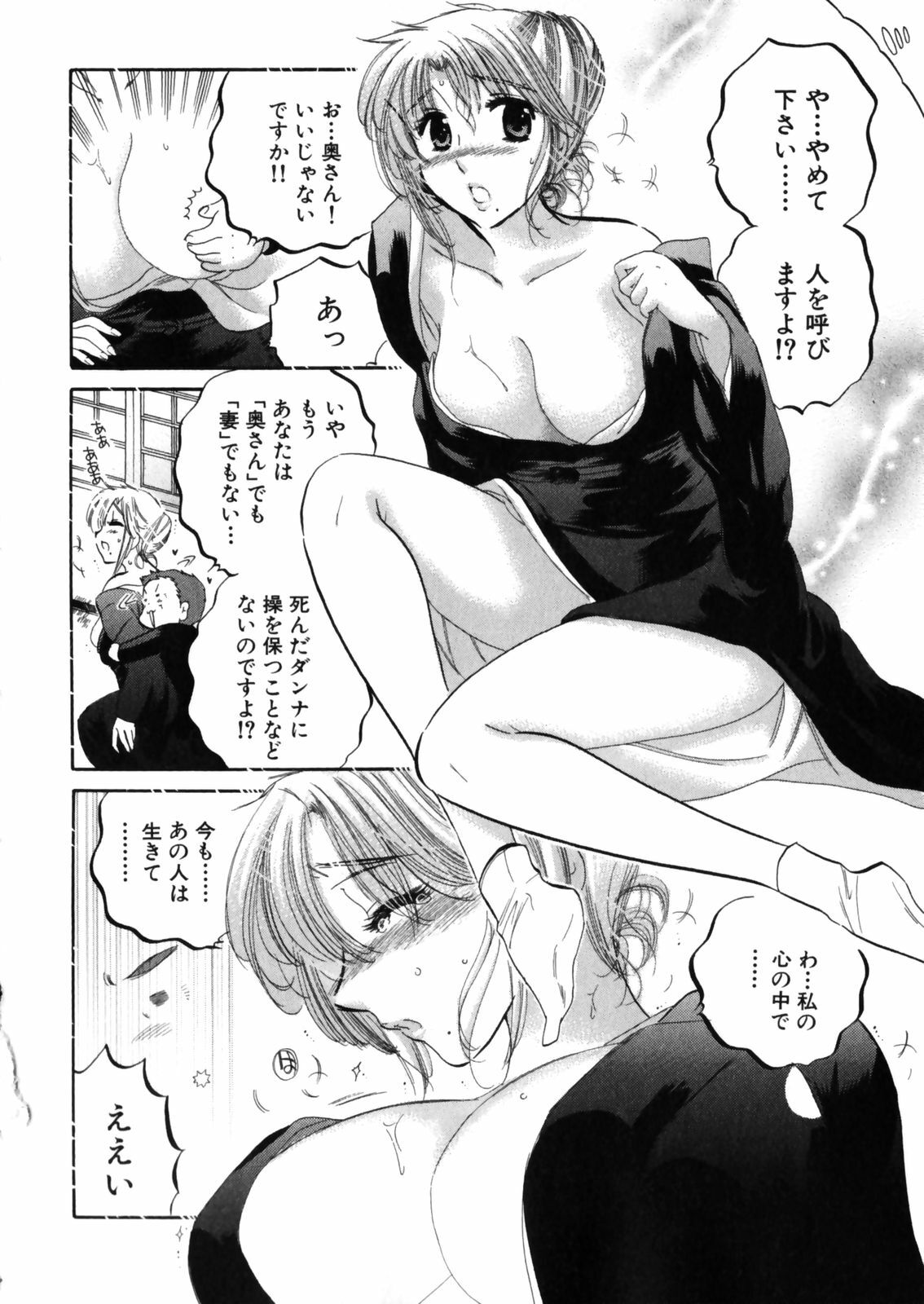 [Nakata Yumi] Shitamachi Madonna Shokudou 4 page 16 full