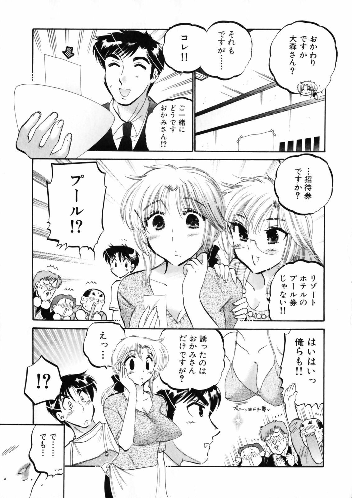 [Nakata Yumi] Shitamachi Madonna Shokudou 4 page 179 full