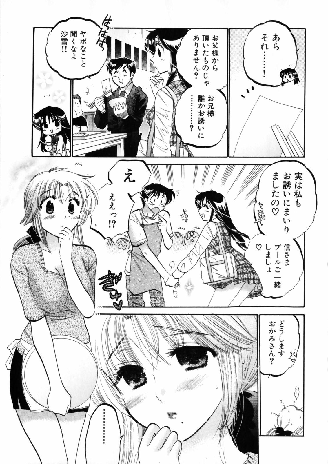 [Nakata Yumi] Shitamachi Madonna Shokudou 4 page 181 full
