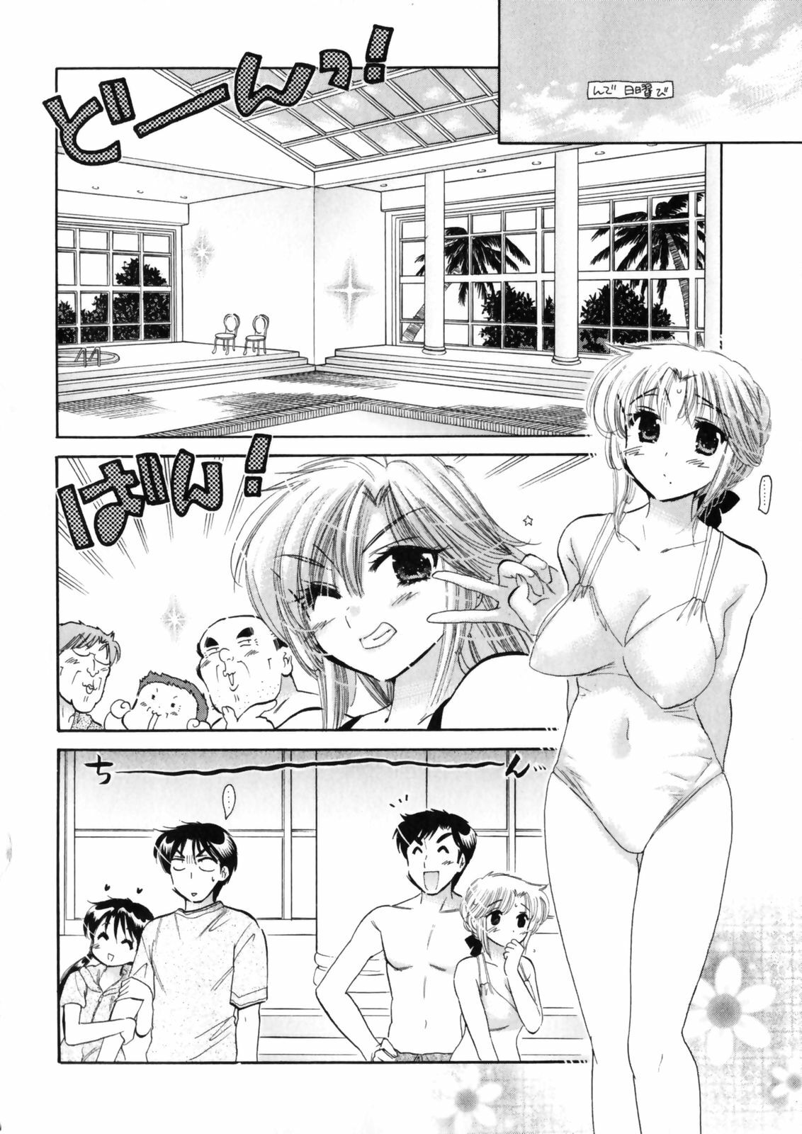 [Nakata Yumi] Shitamachi Madonna Shokudou 4 page 182 full