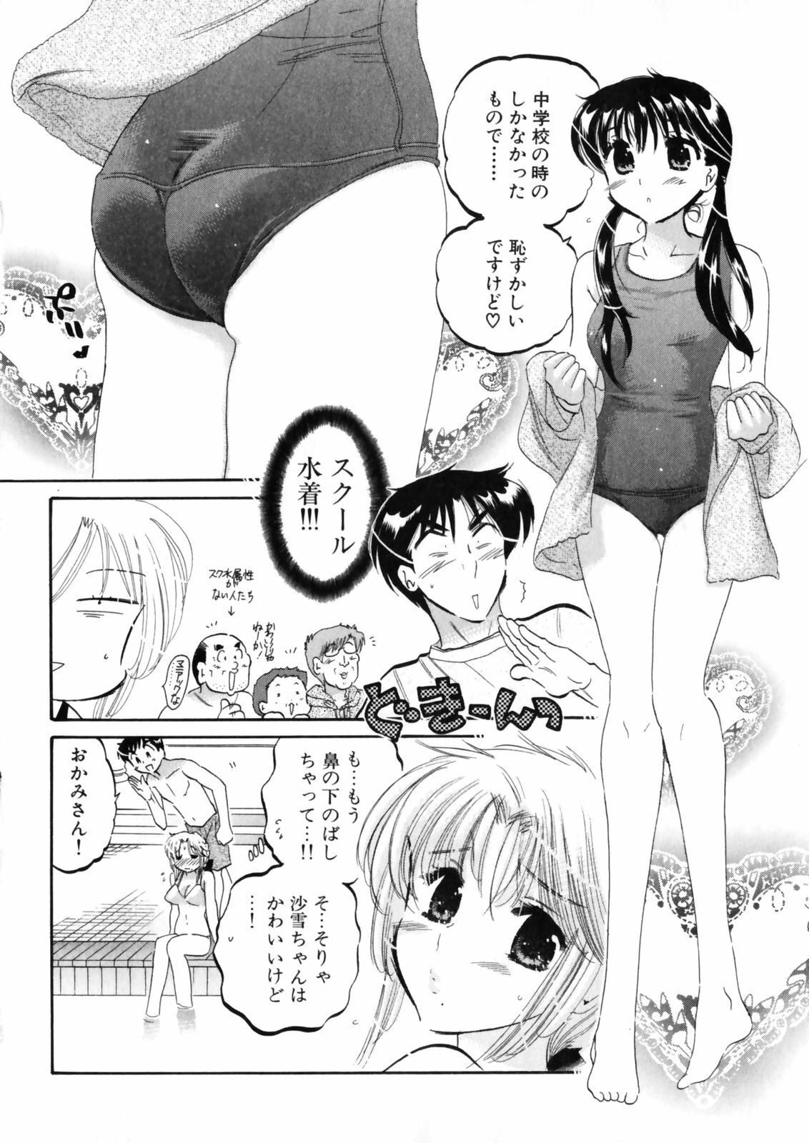 [Nakata Yumi] Shitamachi Madonna Shokudou 4 page 184 full