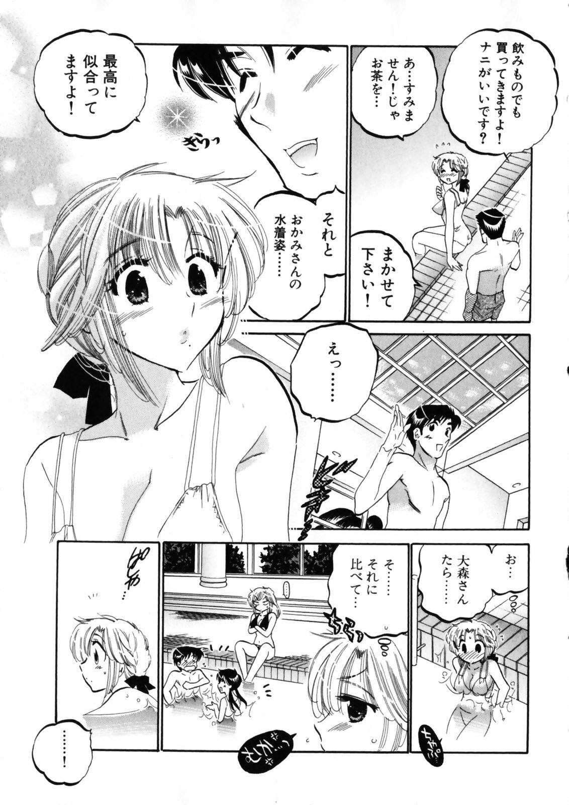 [Nakata Yumi] Shitamachi Madonna Shokudou 4 page 185 full