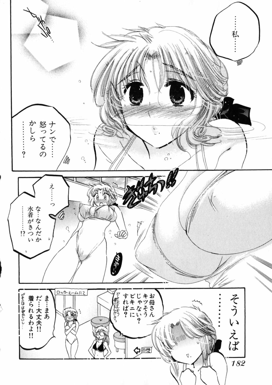 [Nakata Yumi] Shitamachi Madonna Shokudou 4 page 186 full