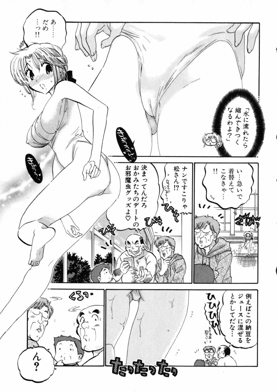 [Nakata Yumi] Shitamachi Madonna Shokudou 4 page 187 full