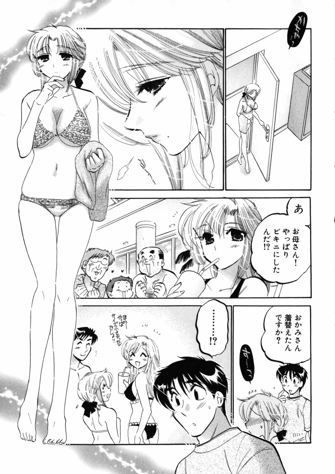 [Nakata Yumi] Shitamachi Madonna Shokudou 4 page 191 full