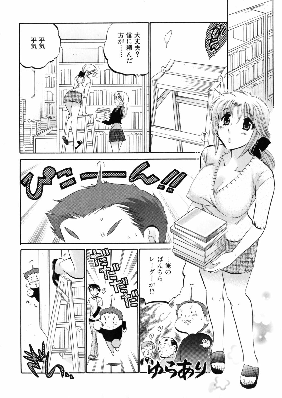 [Nakata Yumi] Shitamachi Madonna Shokudou 4 page 22 full