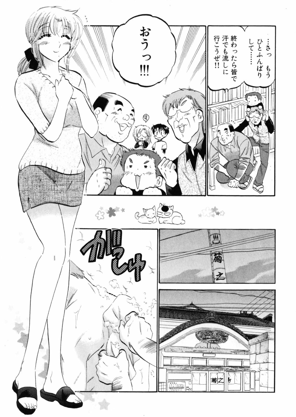 [Nakata Yumi] Shitamachi Madonna Shokudou 4 page 27 full