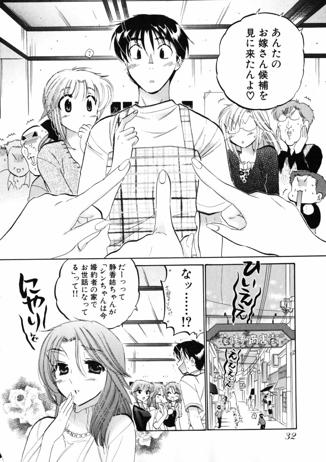 [Nakata Yumi] Shitamachi Madonna Shokudou 4 page 36 full