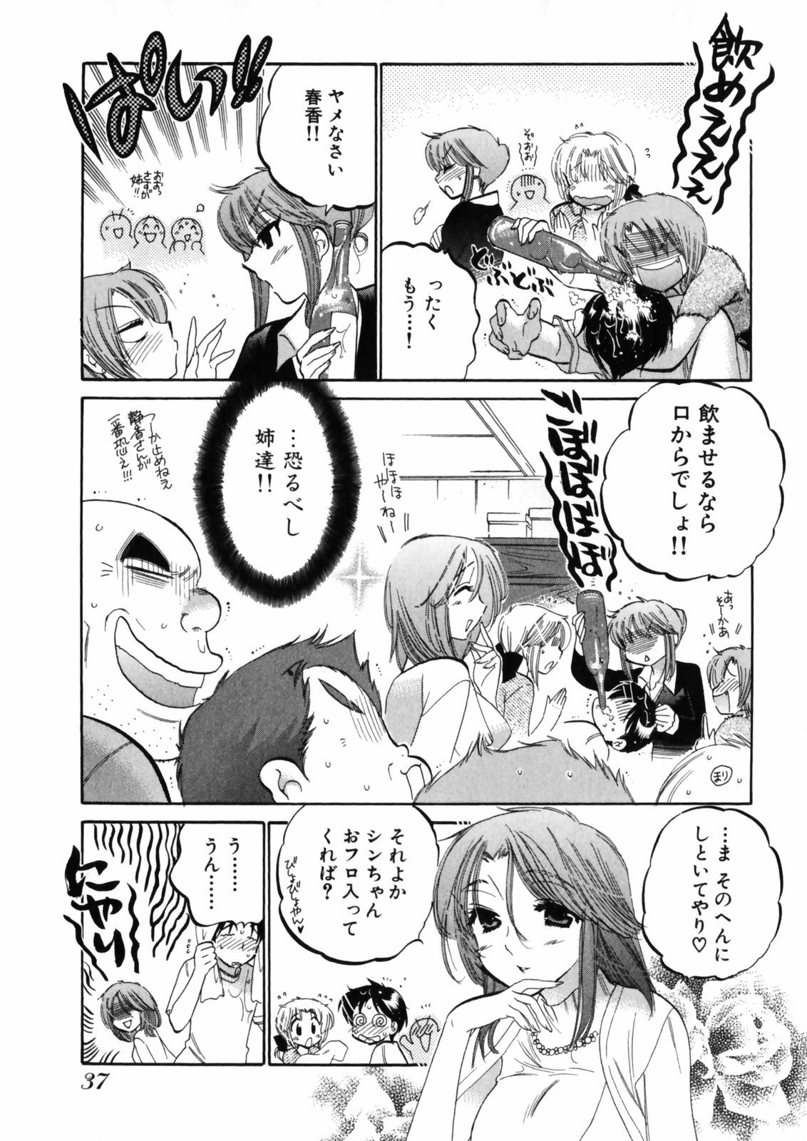 [Nakata Yumi] Shitamachi Madonna Shokudou 4 page 41 full