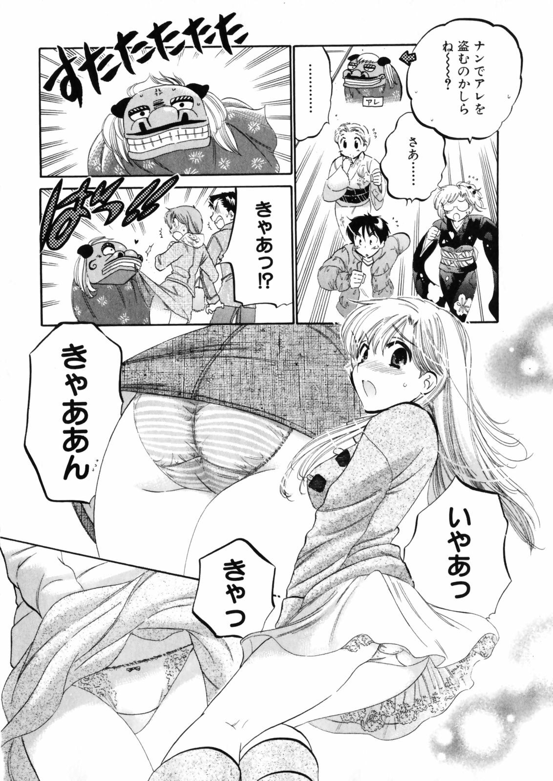 [Nakata Yumi] Shitamachi Madonna Shokudou 4 page 60 full