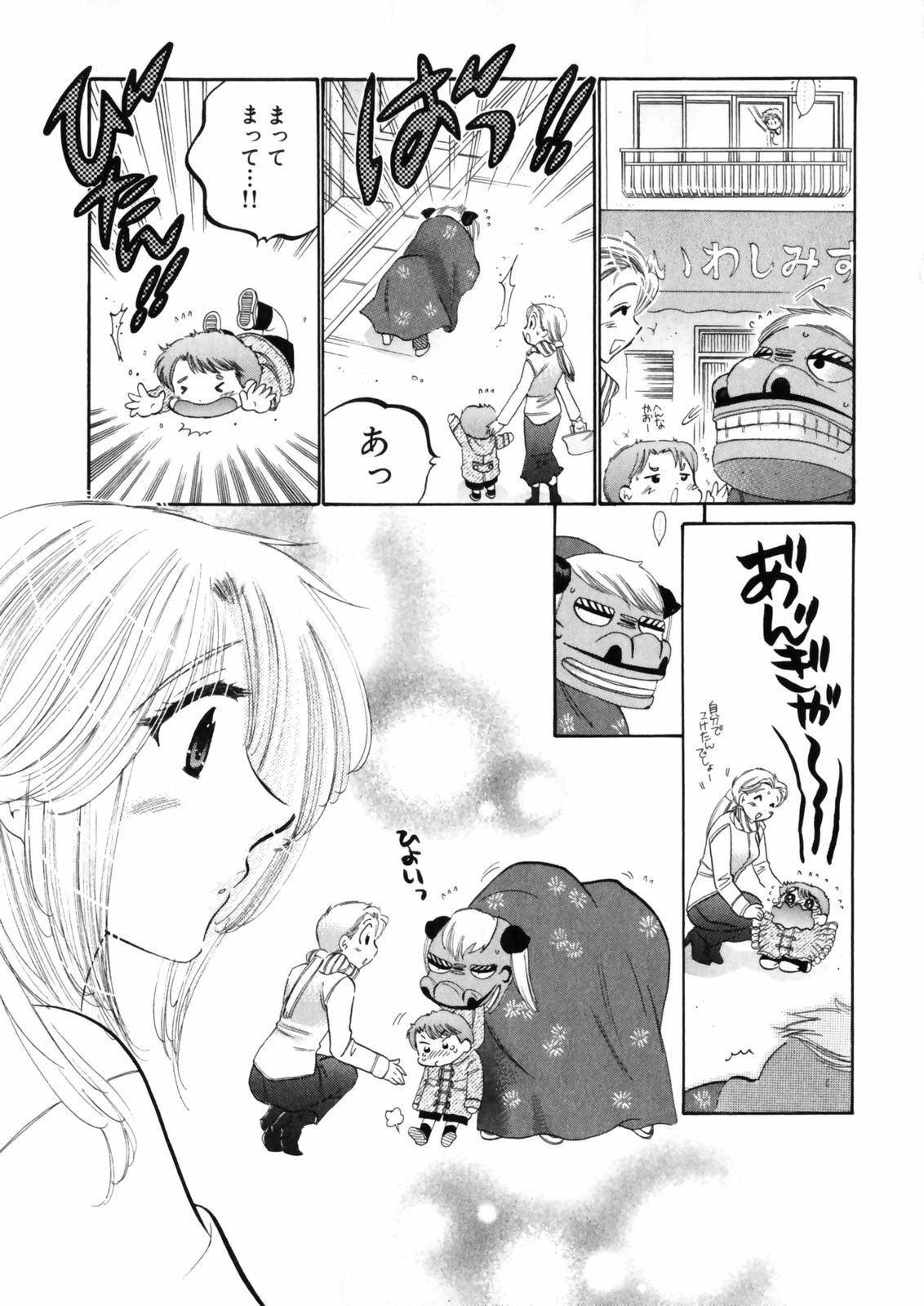 [Nakata Yumi] Shitamachi Madonna Shokudou 4 page 65 full