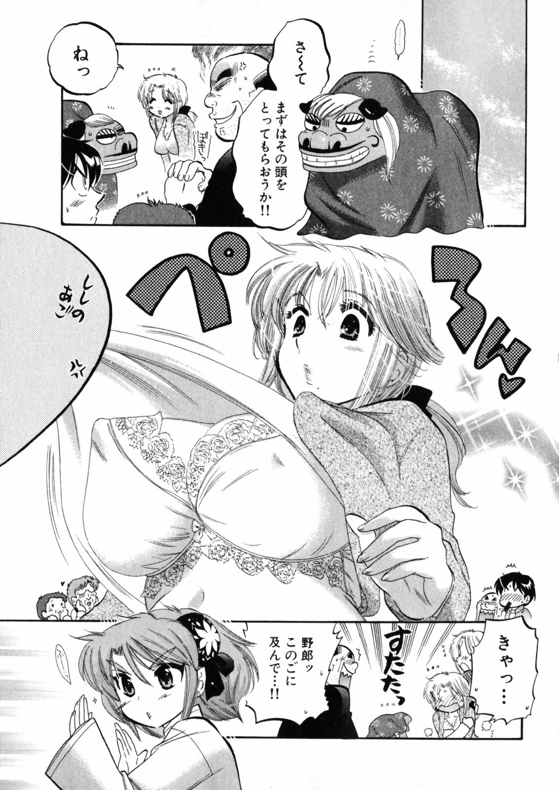 [Nakata Yumi] Shitamachi Madonna Shokudou 4 page 71 full