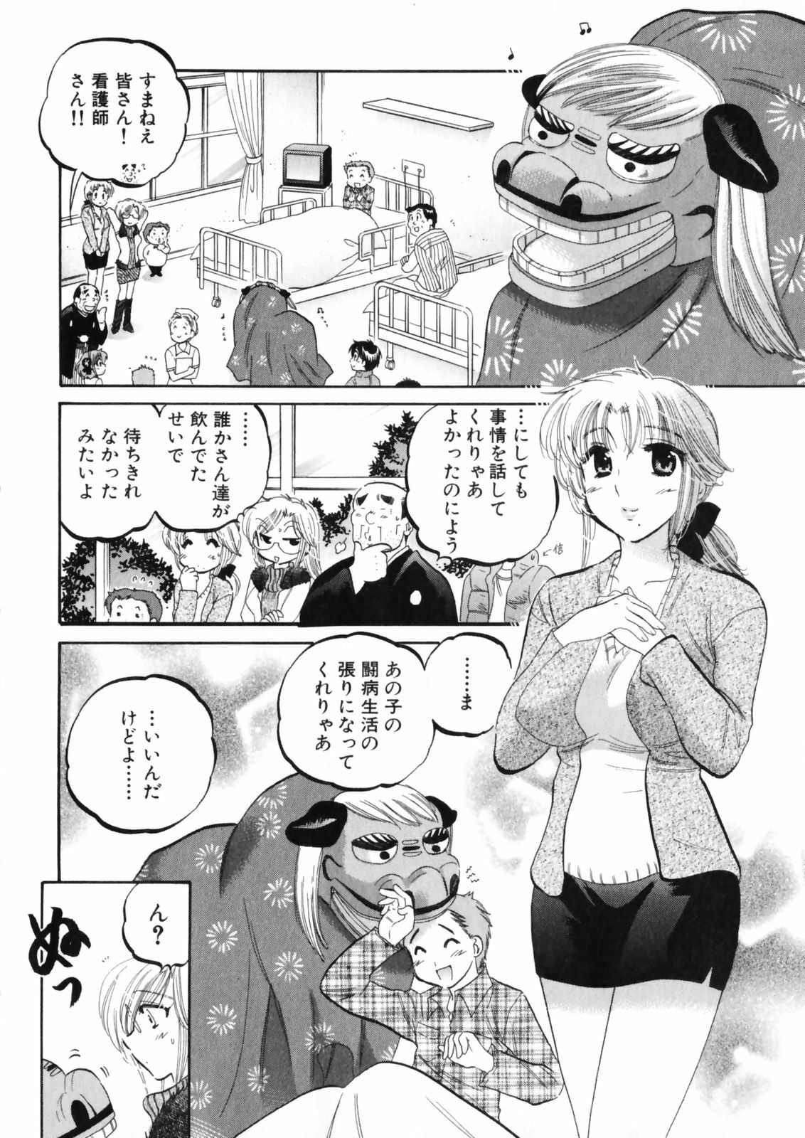 [Nakata Yumi] Shitamachi Madonna Shokudou 4 page 76 full