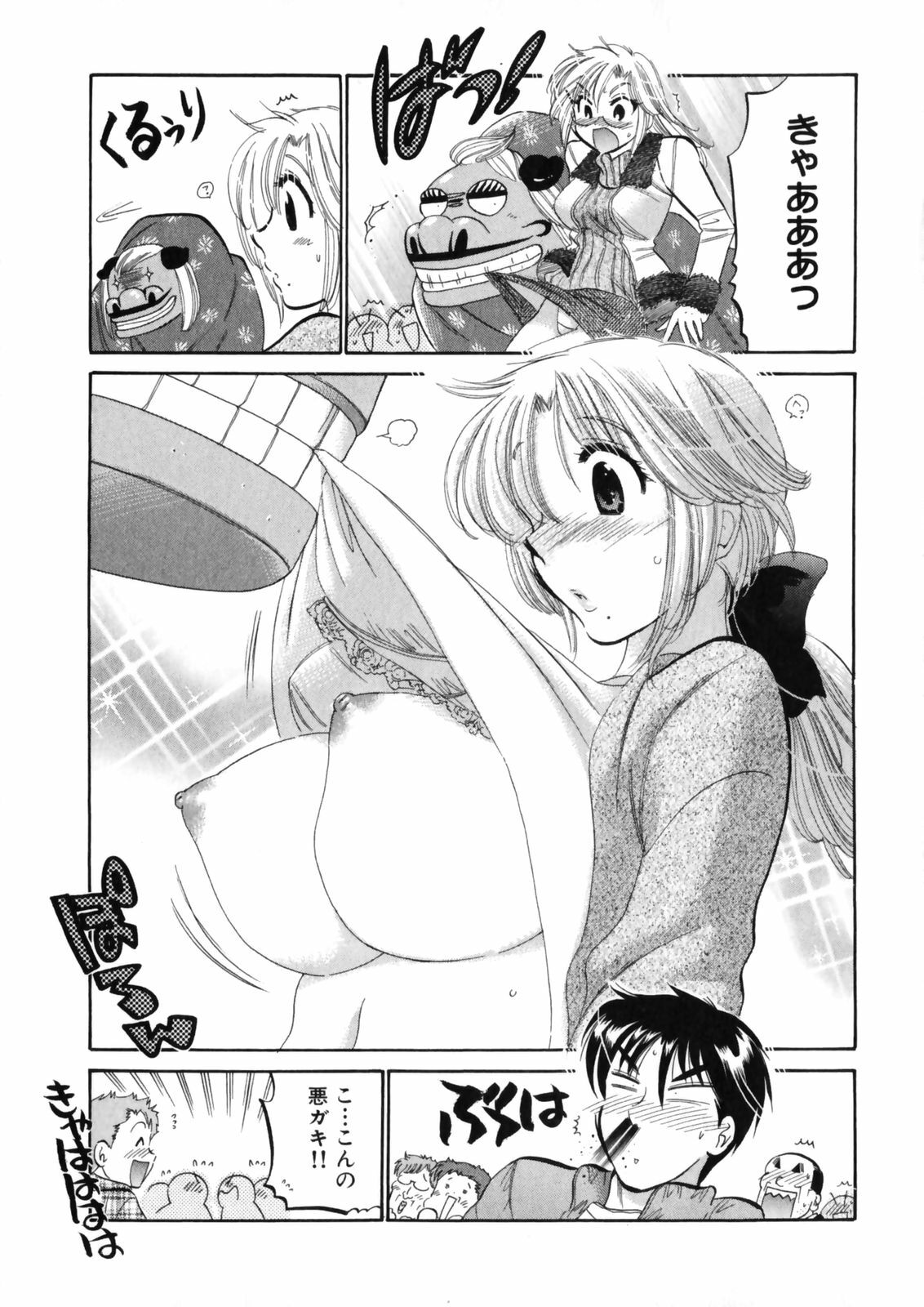 [Nakata Yumi] Shitamachi Madonna Shokudou 4 page 77 full