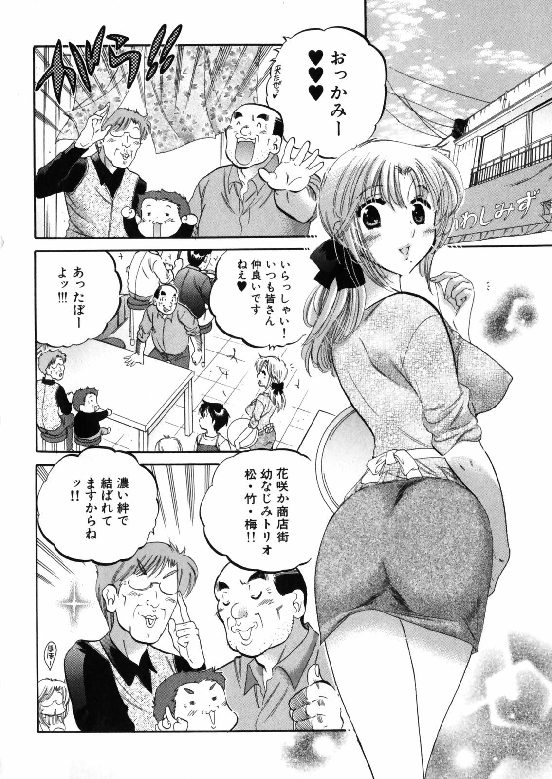 [Nakata Yumi] Shitamachi Madonna Shokudou 4 page 8 full