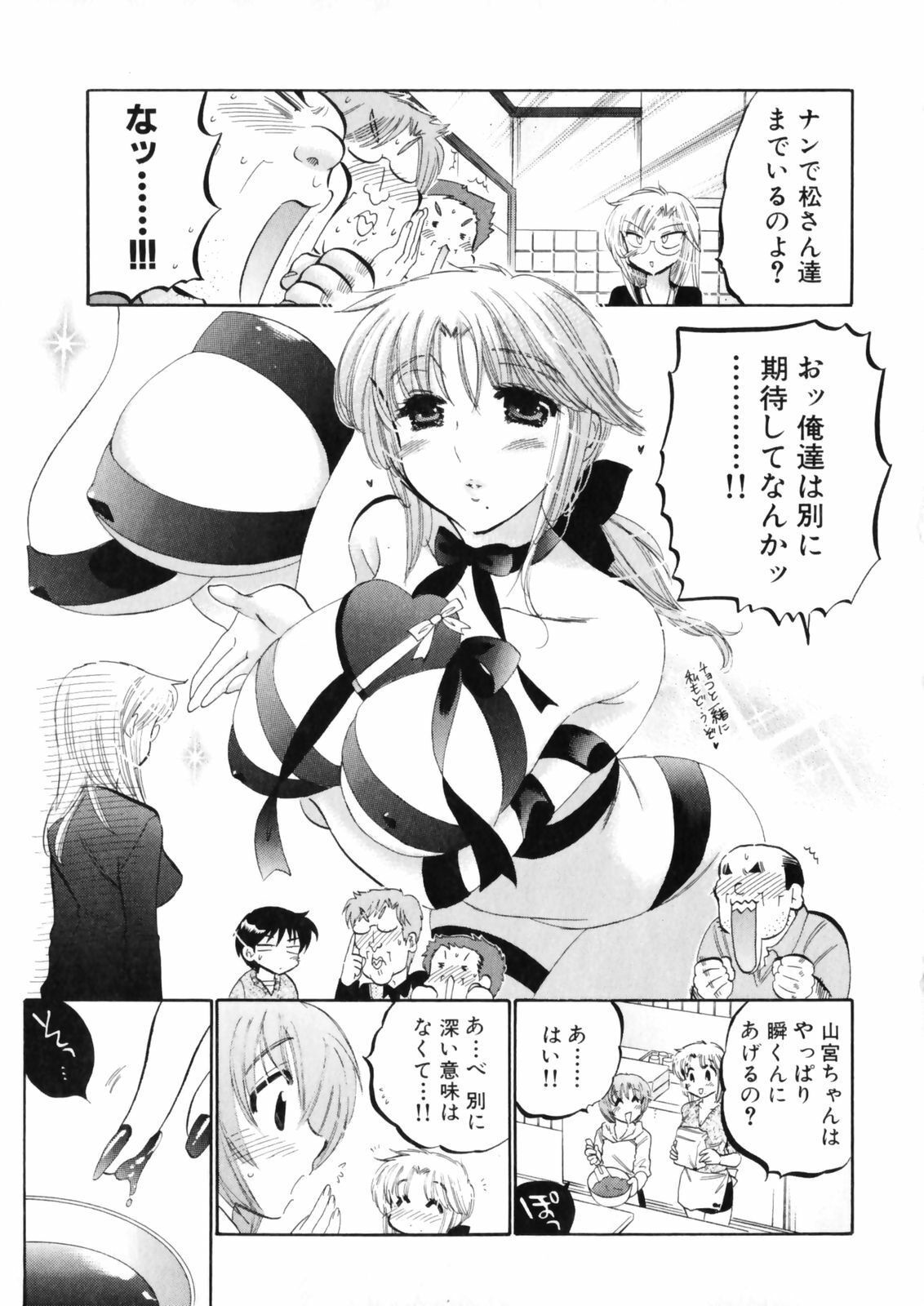 [Nakata Yumi] Shitamachi Madonna Shokudou 4 page 85 full