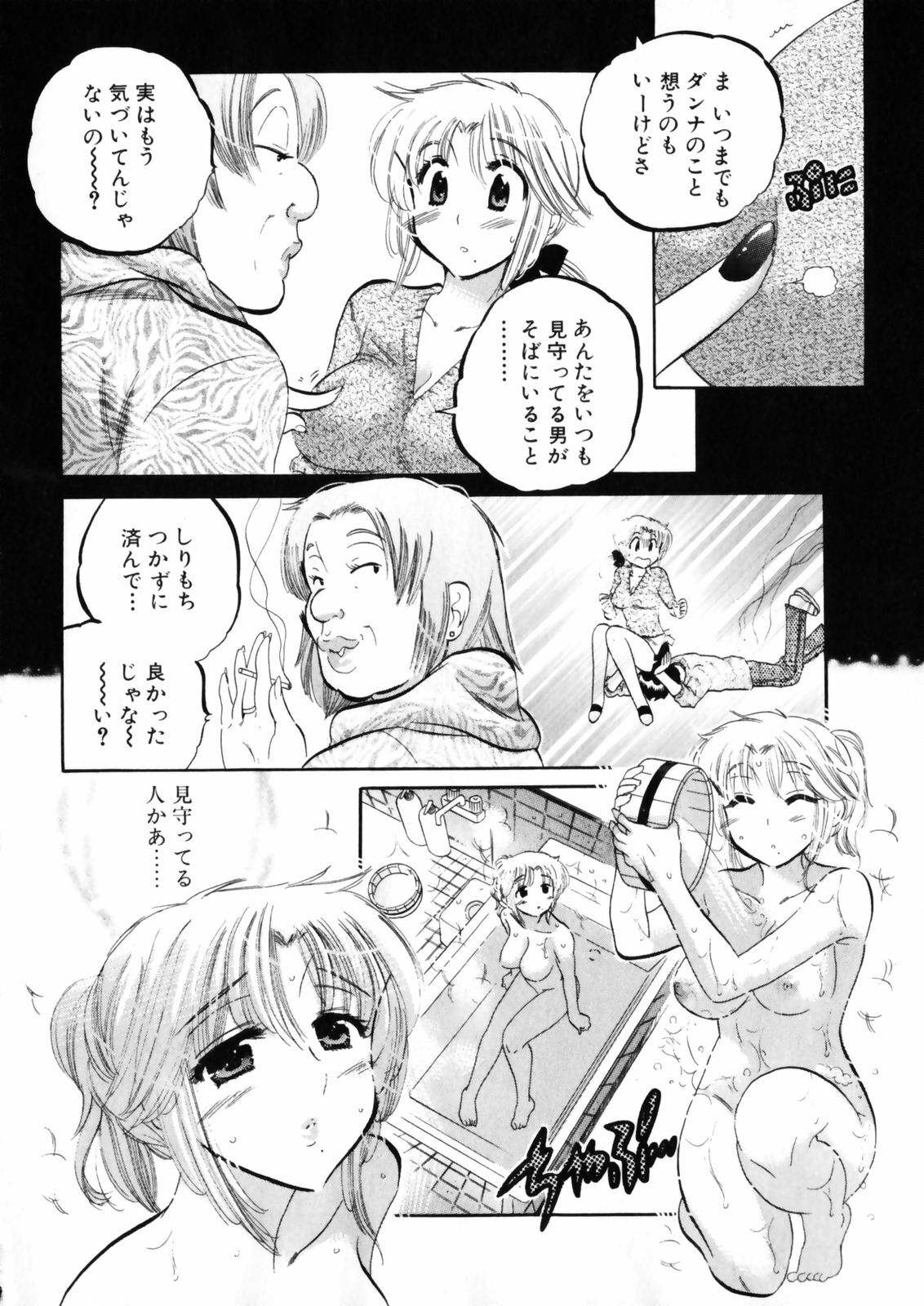 [Nakata Yumi] Shitamachi Madonna Shokudou 4 page 96 full