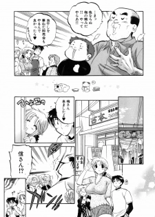 [Nakata Yumi] Shitamachi Madonna Shokudou 4 - page 11