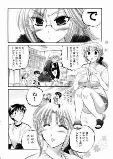 [Nakata Yumi] Shitamachi Madonna Shokudou 4 - page 14