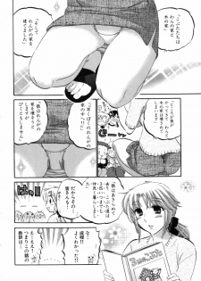 [Nakata Yumi] Shitamachi Madonna Shokudou 4 - page 20