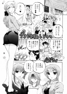 [Nakata Yumi] Shitamachi Madonna Shokudou 4 - page 35