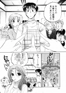 [Nakata Yumi] Shitamachi Madonna Shokudou 4 - page 36