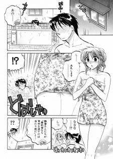 [Nakata Yumi] Shitamachi Madonna Shokudou 4 - page 42