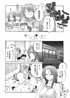 [Nakata Yumi] Shitamachi Madonna Shokudou 4 - page 46