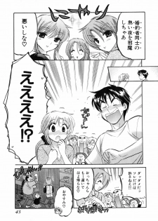 [Nakata Yumi] Shitamachi Madonna Shokudou 4 - page 47