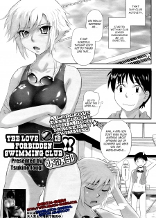 [Tsukino Jyogi] Renai Kinshi!! Suieibu | The Love is Forbidden Swimming Club (COMIC HOTMiLK 2009-06) [English] {Hentai-Enishi} - page 1