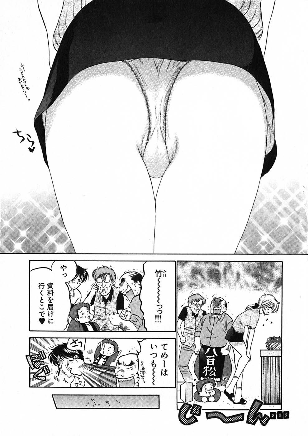 [Nakata Yumi] Shitamachi Madonna Shokudou 1 page 183 full