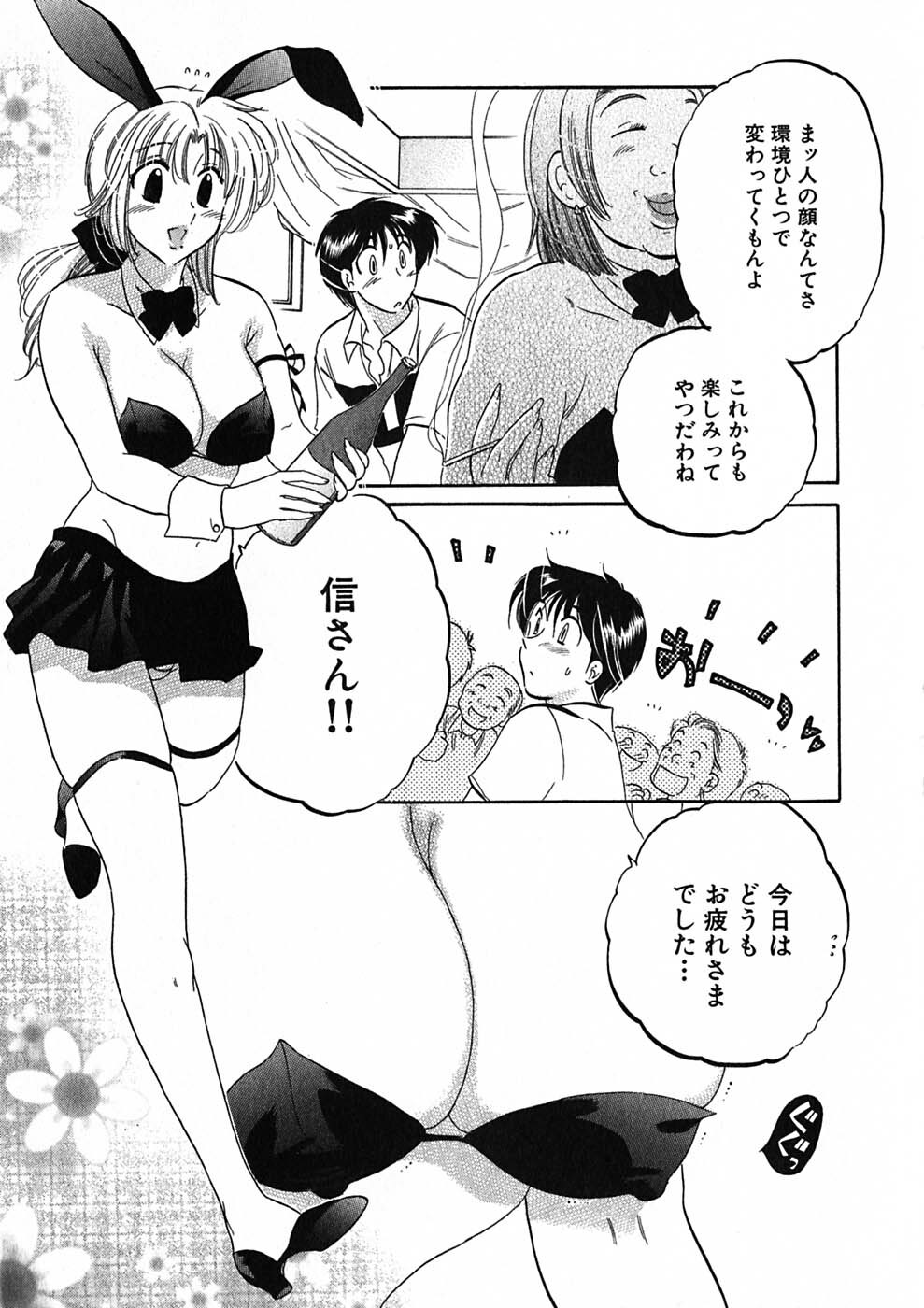 [Nakata Yumi] Shitamachi Madonna Shokudou 1 page 187 full