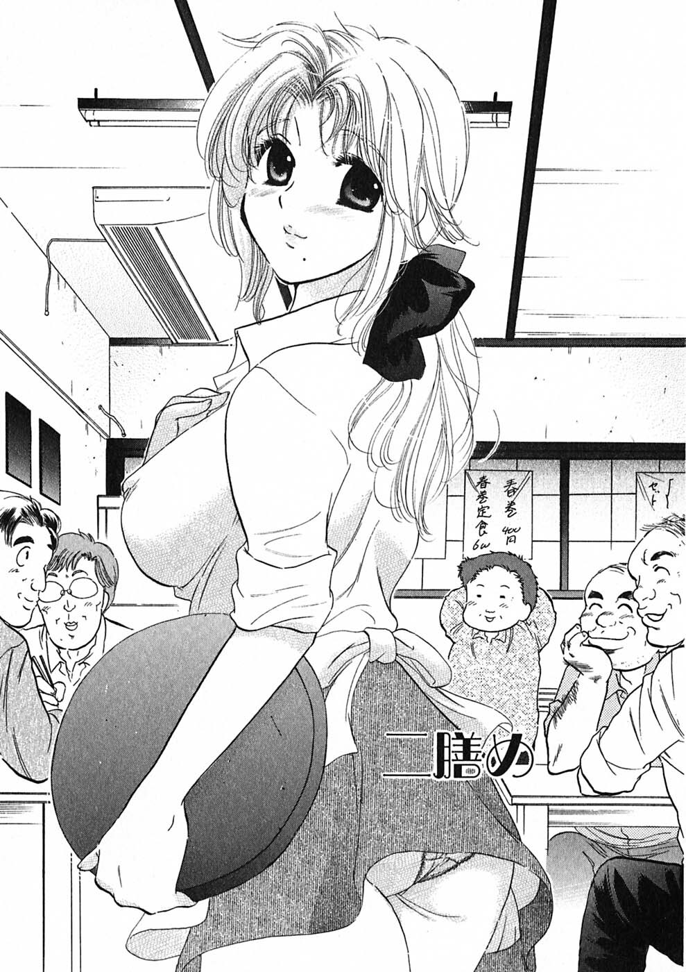 [Nakata Yumi] Shitamachi Madonna Shokudou 1 page 29 full