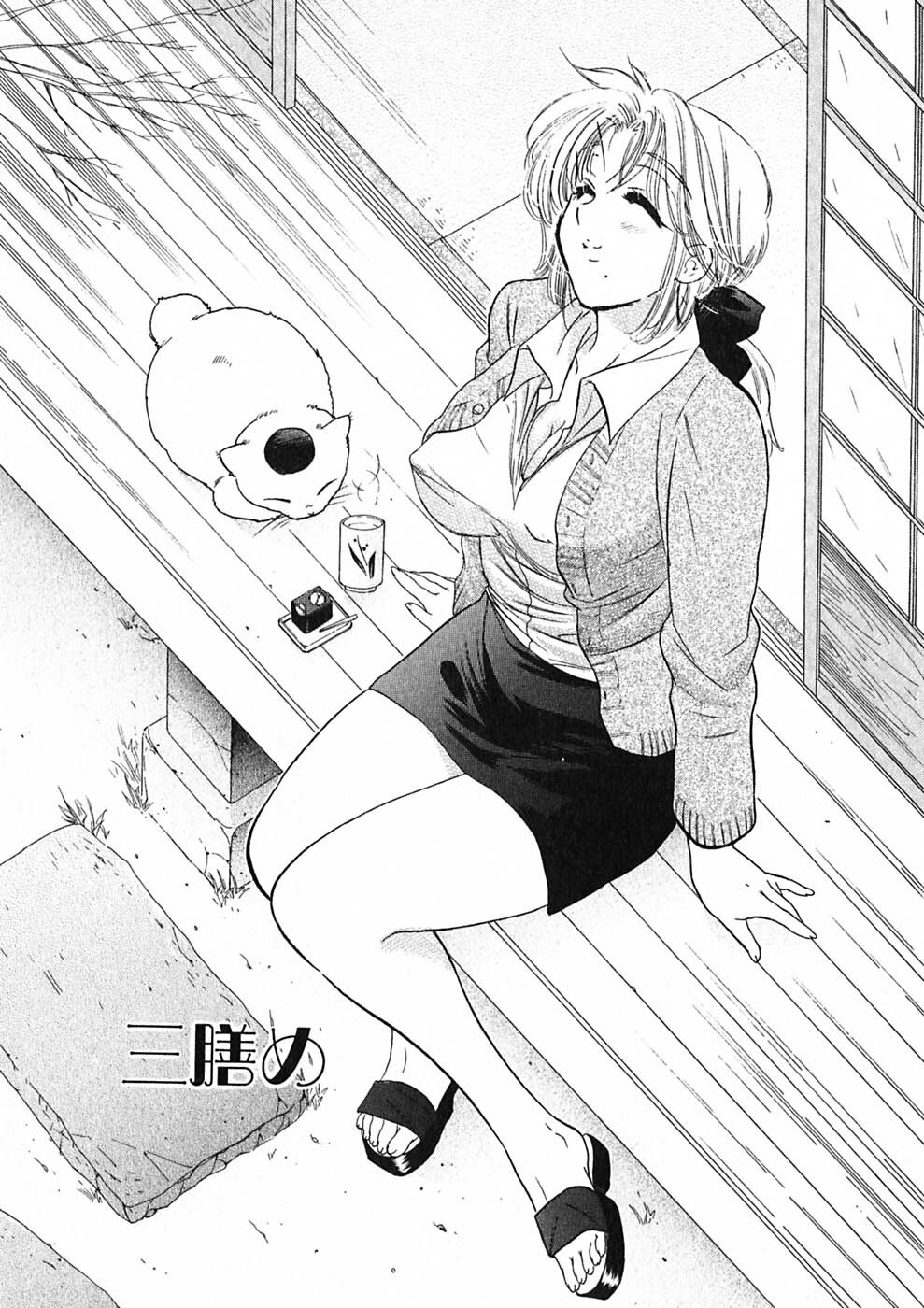 [Nakata Yumi] Shitamachi Madonna Shokudou 1 page 51 full