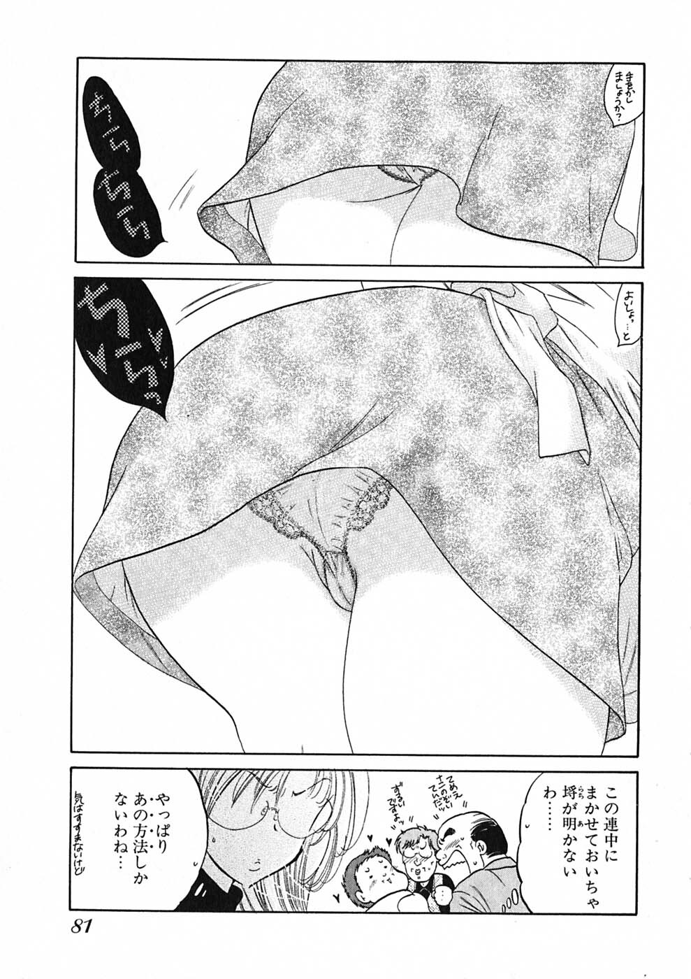 [Nakata Yumi] Shitamachi Madonna Shokudou 1 page 83 full