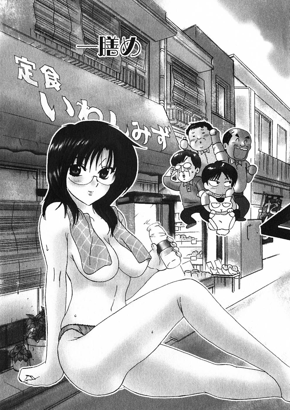 [Nakata Yumi] Shitamachi Madonna Shokudou 1 page 9 full