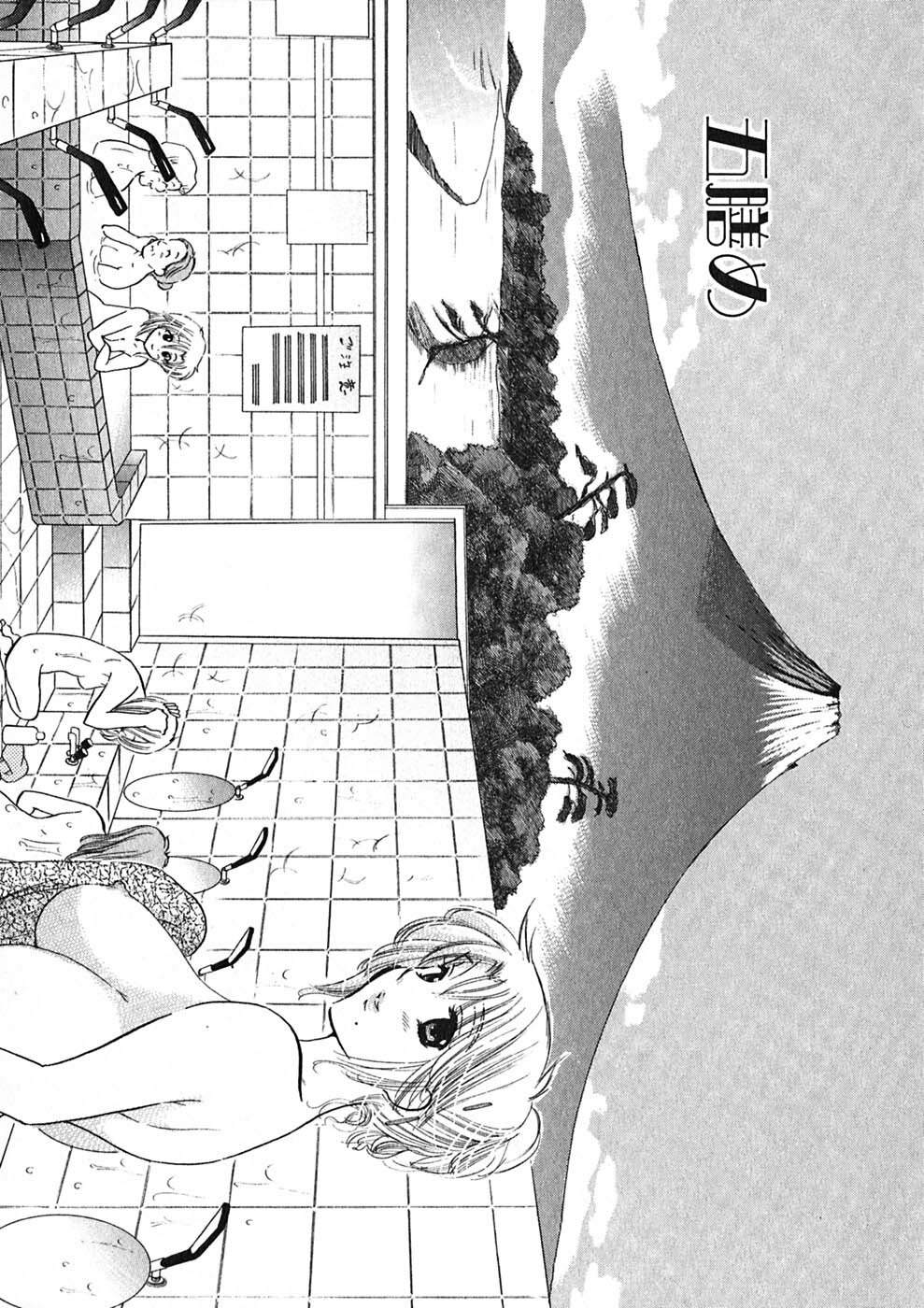 [Nakata Yumi] Shitamachi Madonna Shokudou 1 page 91 full
