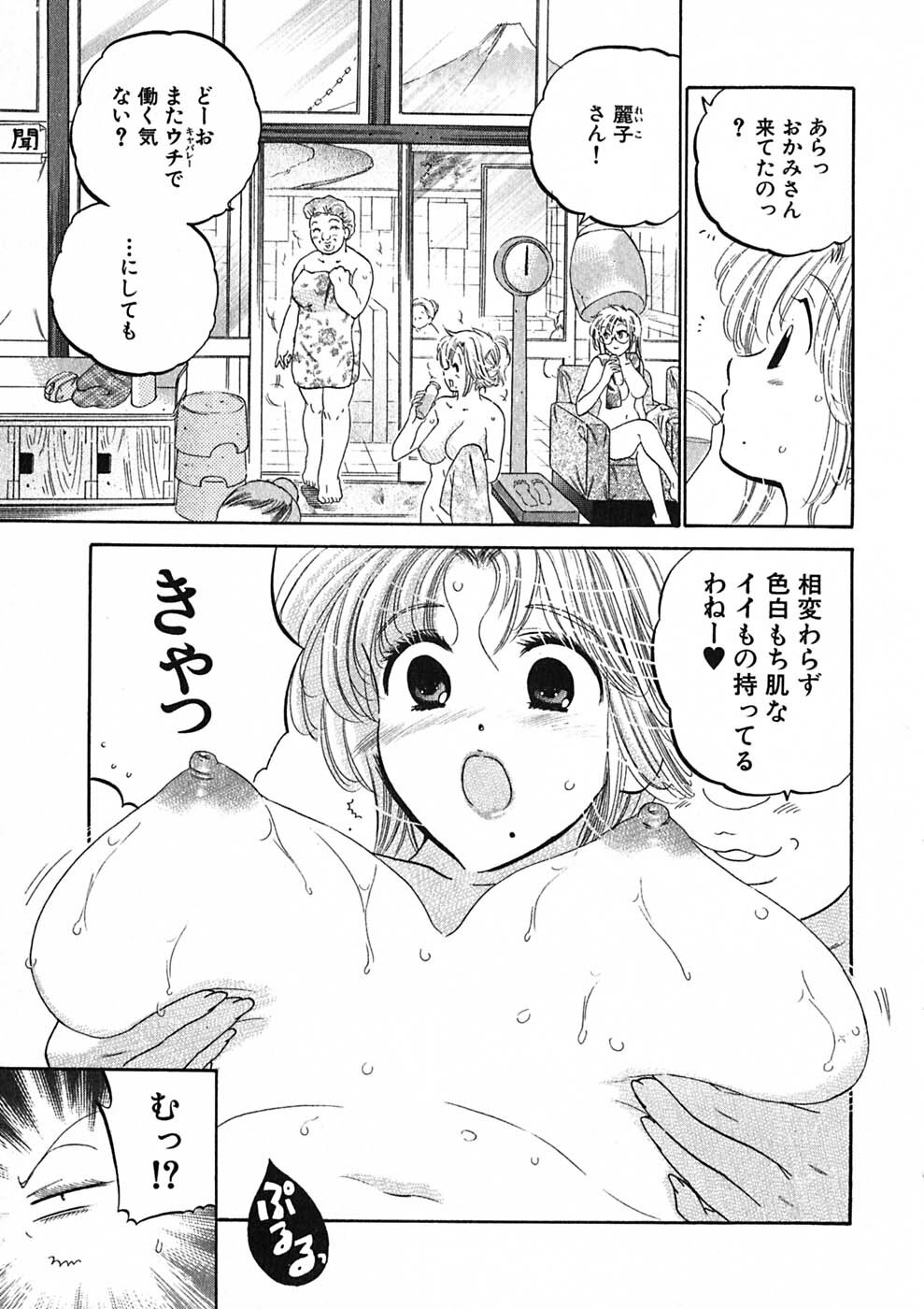 [Nakata Yumi] Shitamachi Madonna Shokudou 1 page 93 full