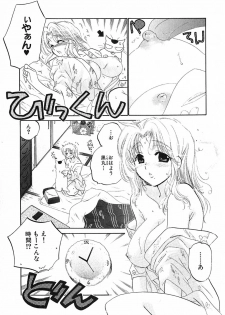 [Nakata Yumi] Shitamachi Madonna Shokudou 1 - page 11