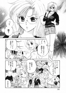 [Nakata Yumi] Shitamachi Madonna Shokudou 1 - page 18