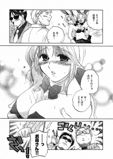 [Nakata Yumi] Shitamachi Madonna Shokudou 1 - page 43