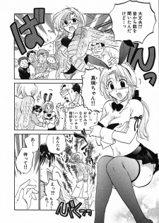 [Nakata Yumi] Shitamachi Madonna Shokudou 1 - page 44