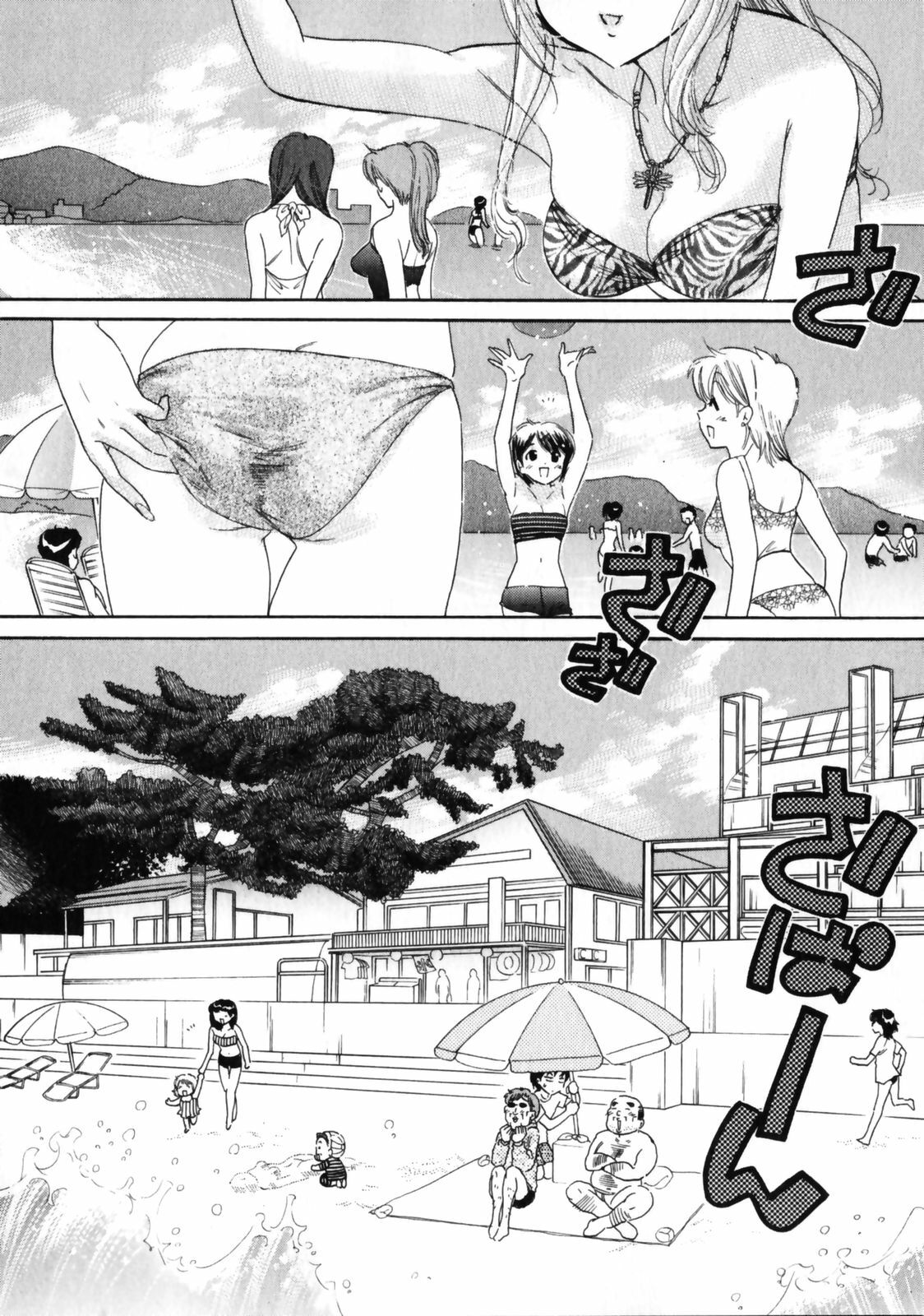[Nakata Yumi] Shitamachi Madonna Shokudou 3 page 104 full