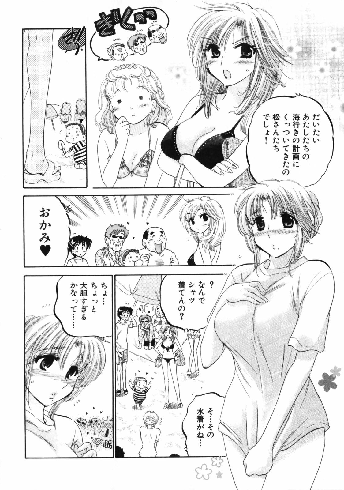 [Nakata Yumi] Shitamachi Madonna Shokudou 3 page 106 full
