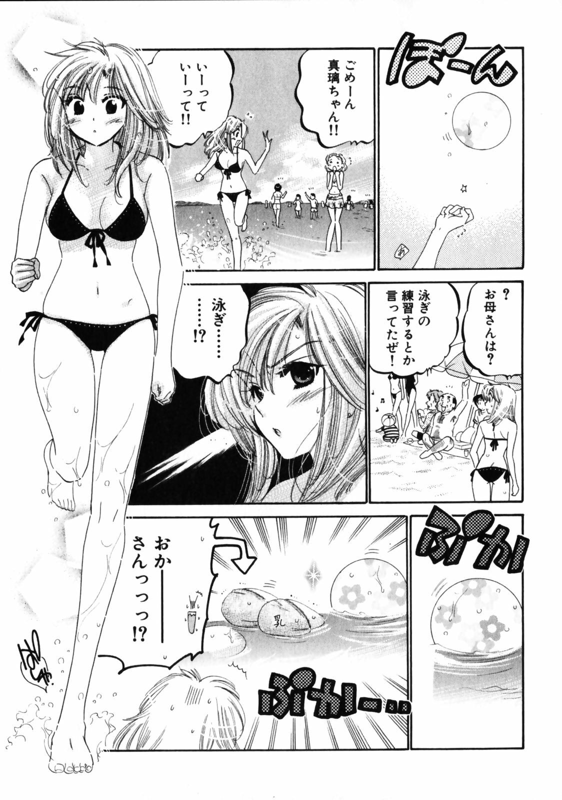 [Nakata Yumi] Shitamachi Madonna Shokudou 3 page 109 full