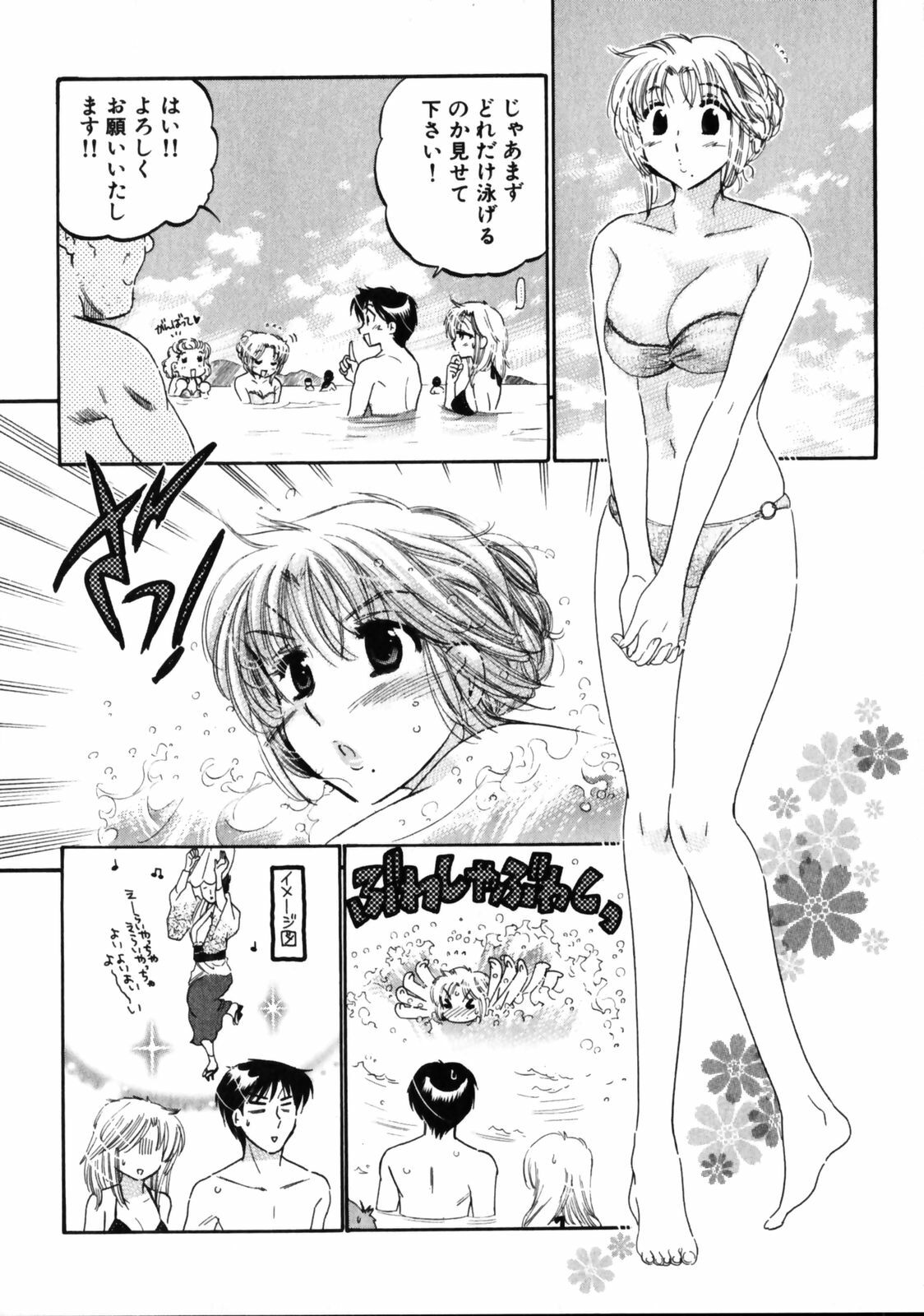 [Nakata Yumi] Shitamachi Madonna Shokudou 3 page 112 full