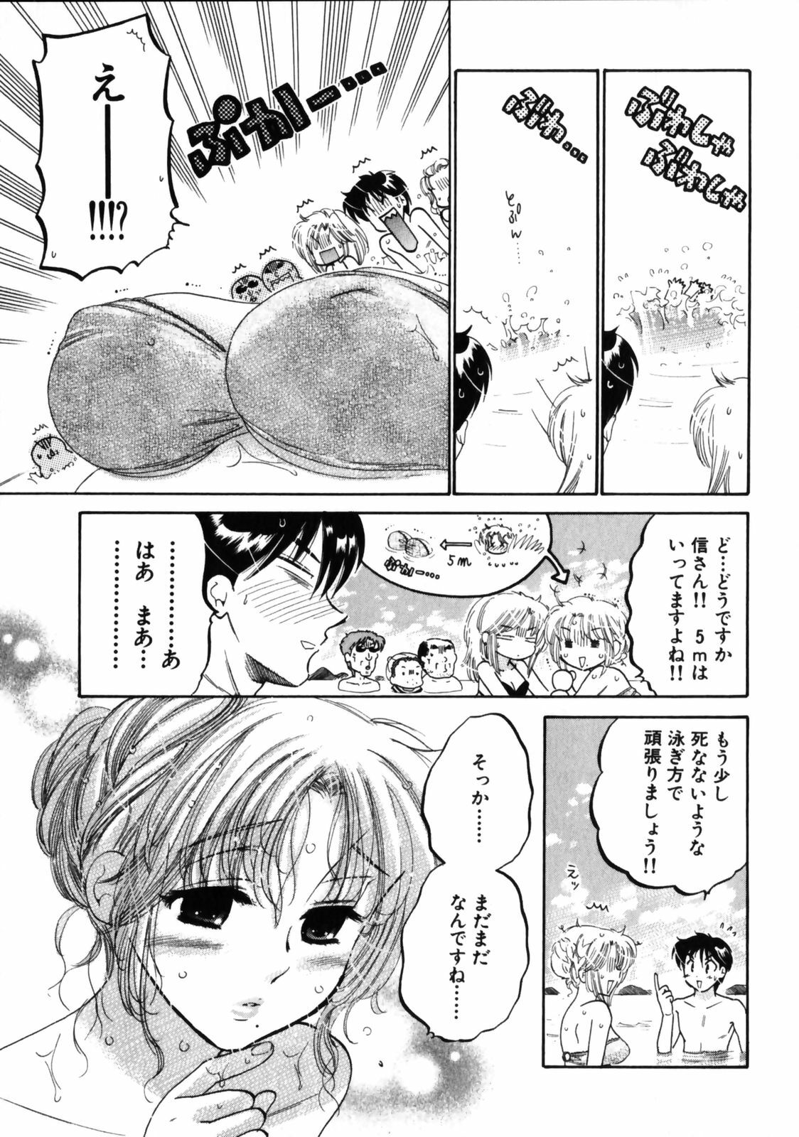 [Nakata Yumi] Shitamachi Madonna Shokudou 3 page 113 full