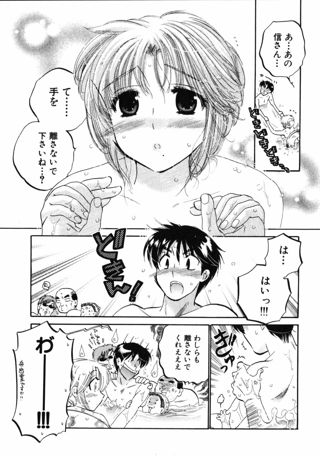 [Nakata Yumi] Shitamachi Madonna Shokudou 3 page 115 full