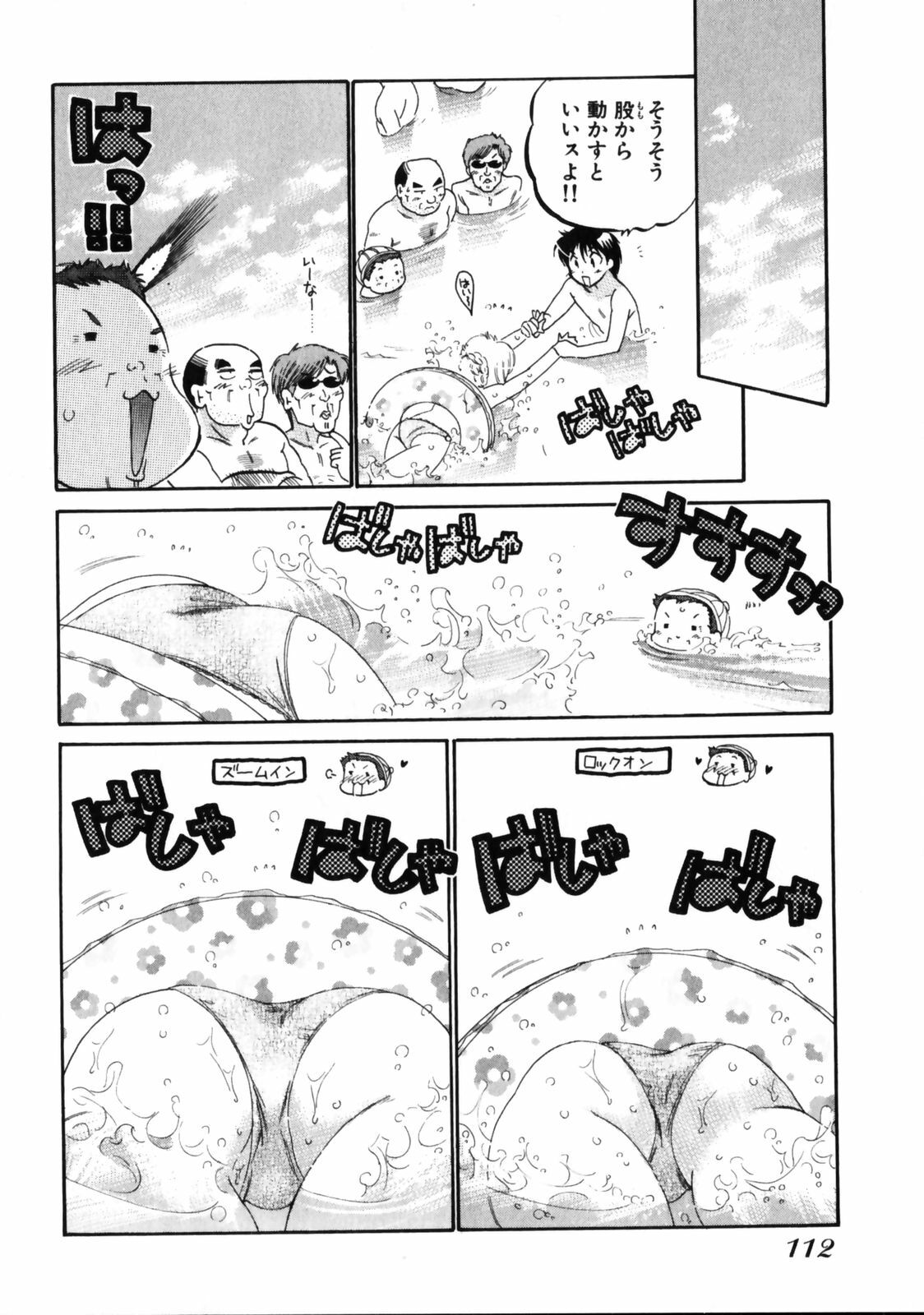 [Nakata Yumi] Shitamachi Madonna Shokudou 3 page 116 full